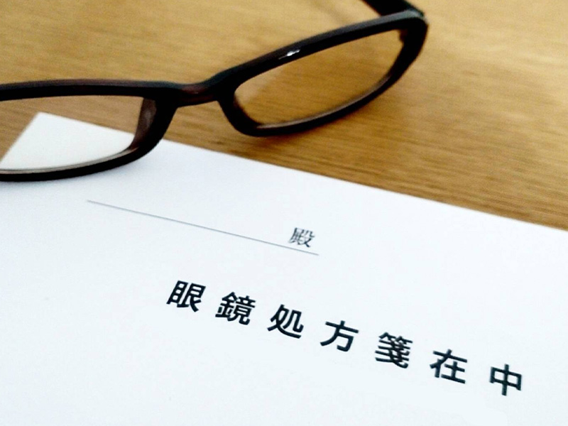 処方箋発行